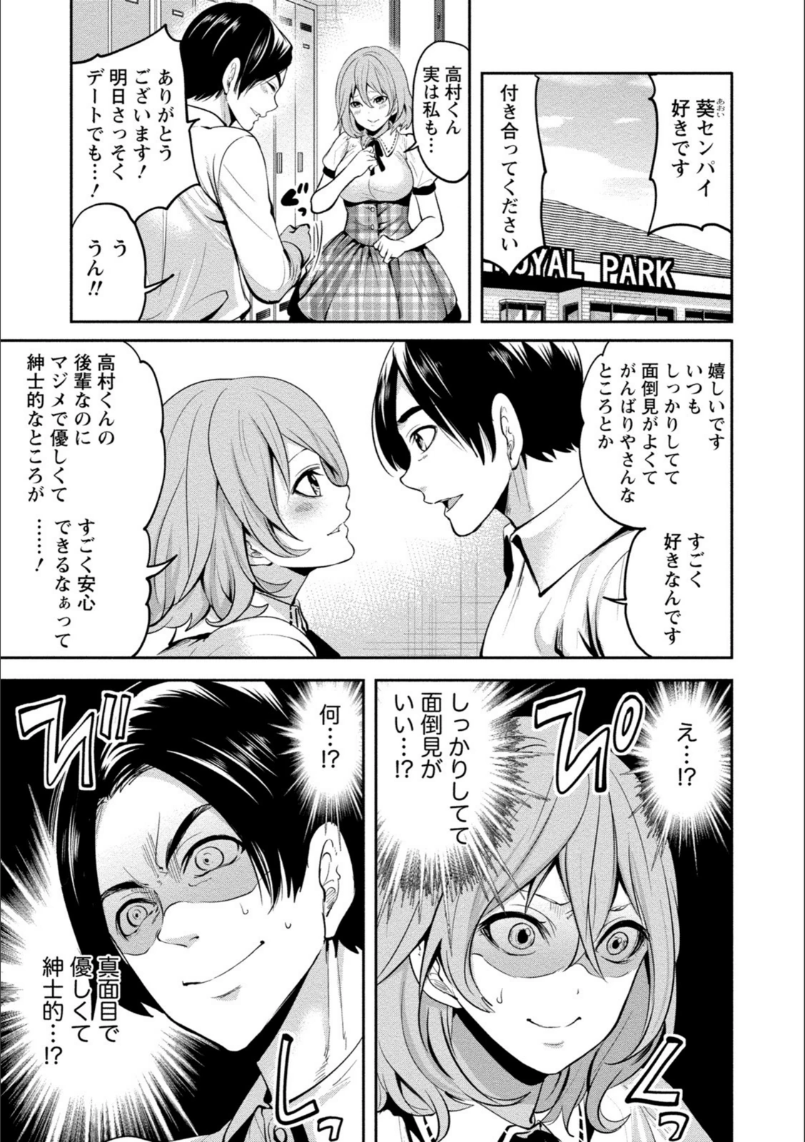 試し読み 5枚目