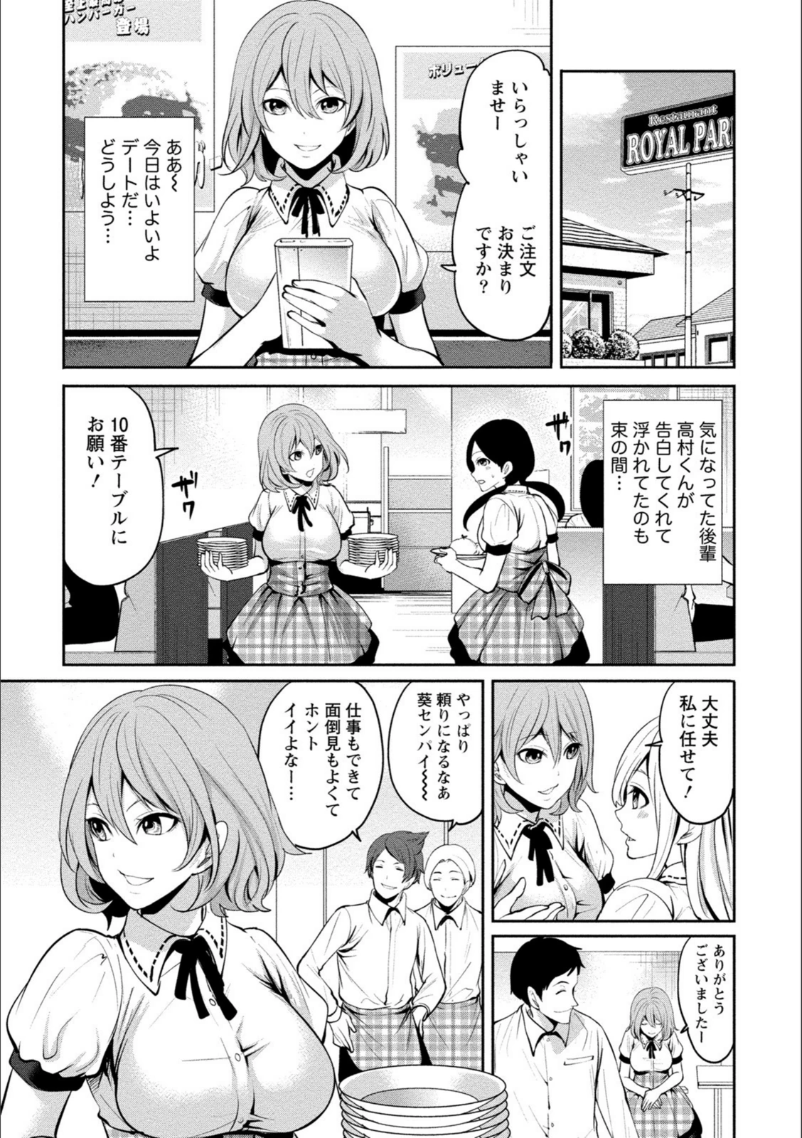 試し読み 7枚目