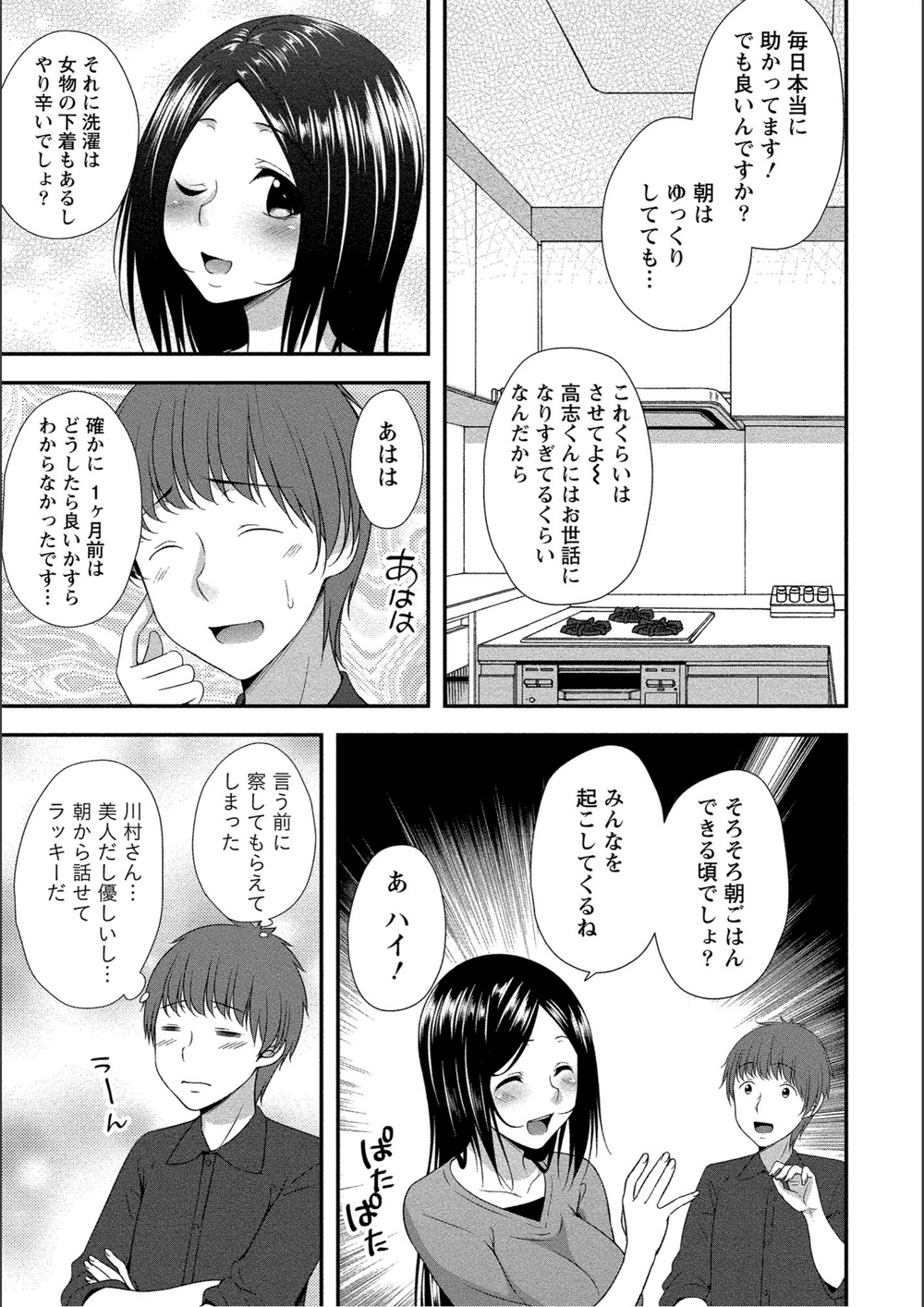 試し読み 7枚目