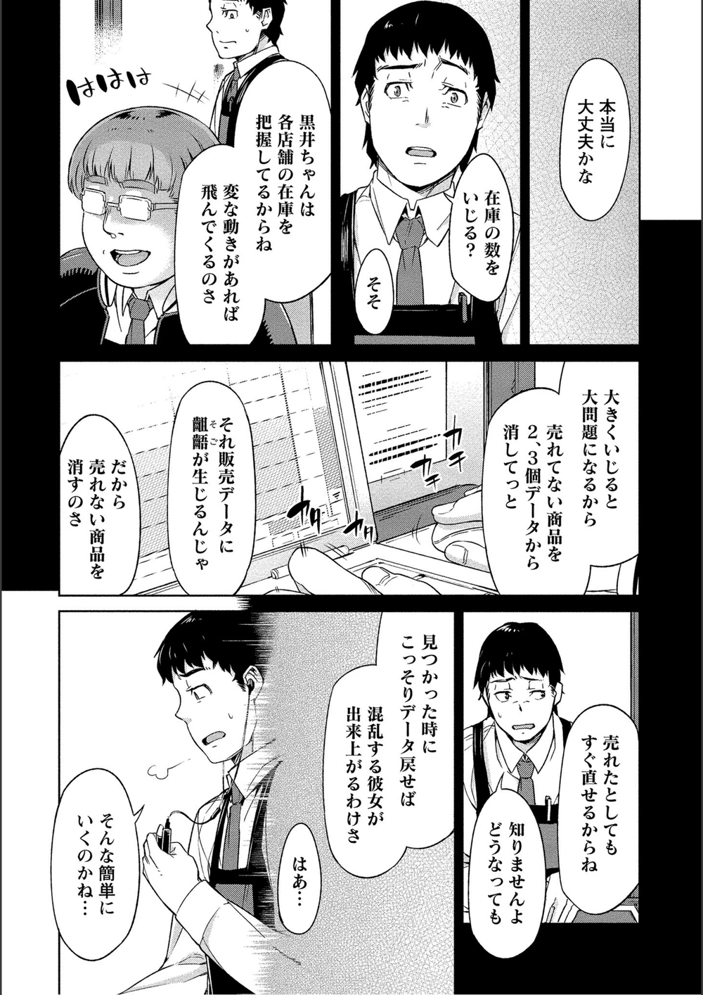 試し読み 8枚目
