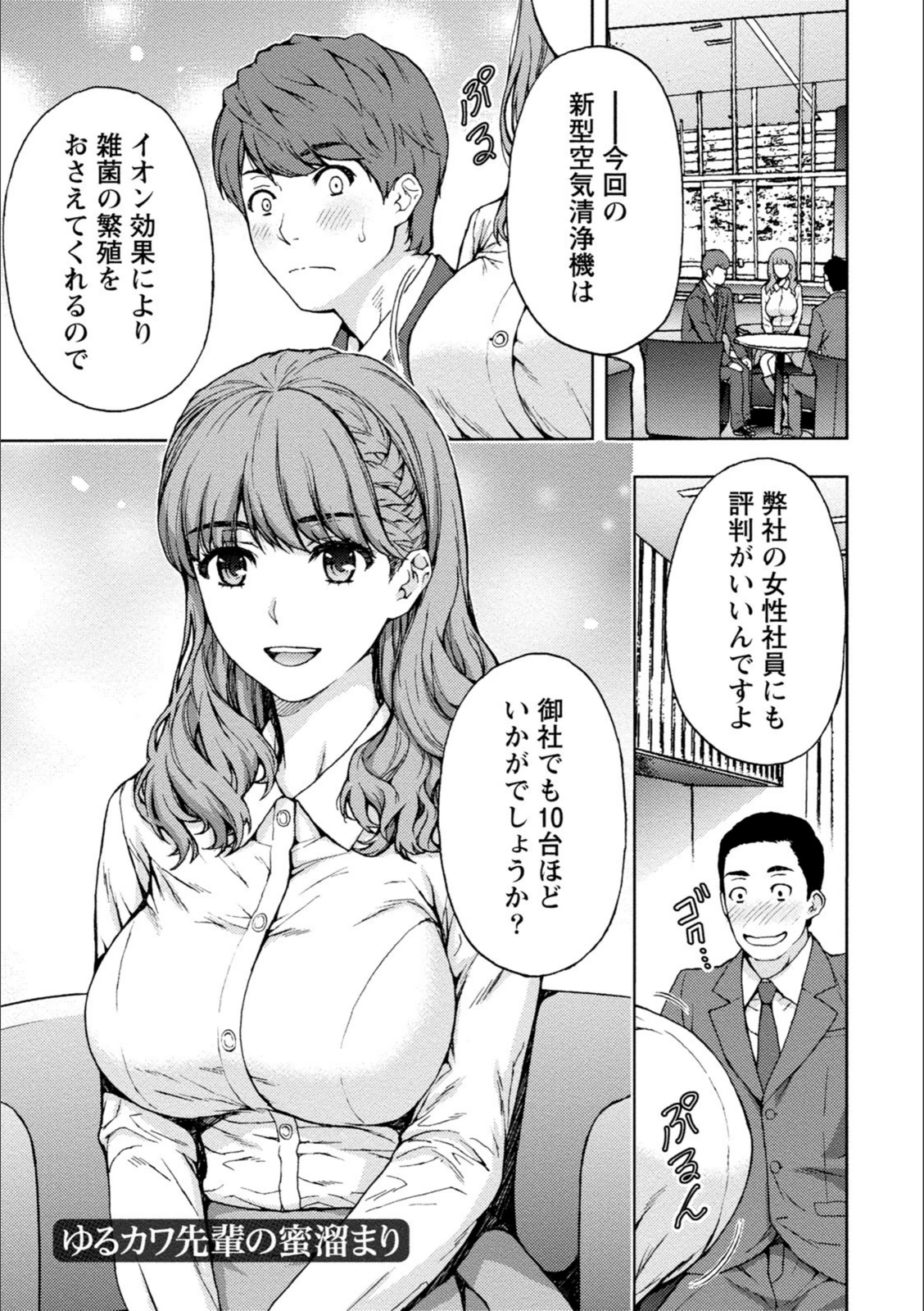 試し読み 5枚目