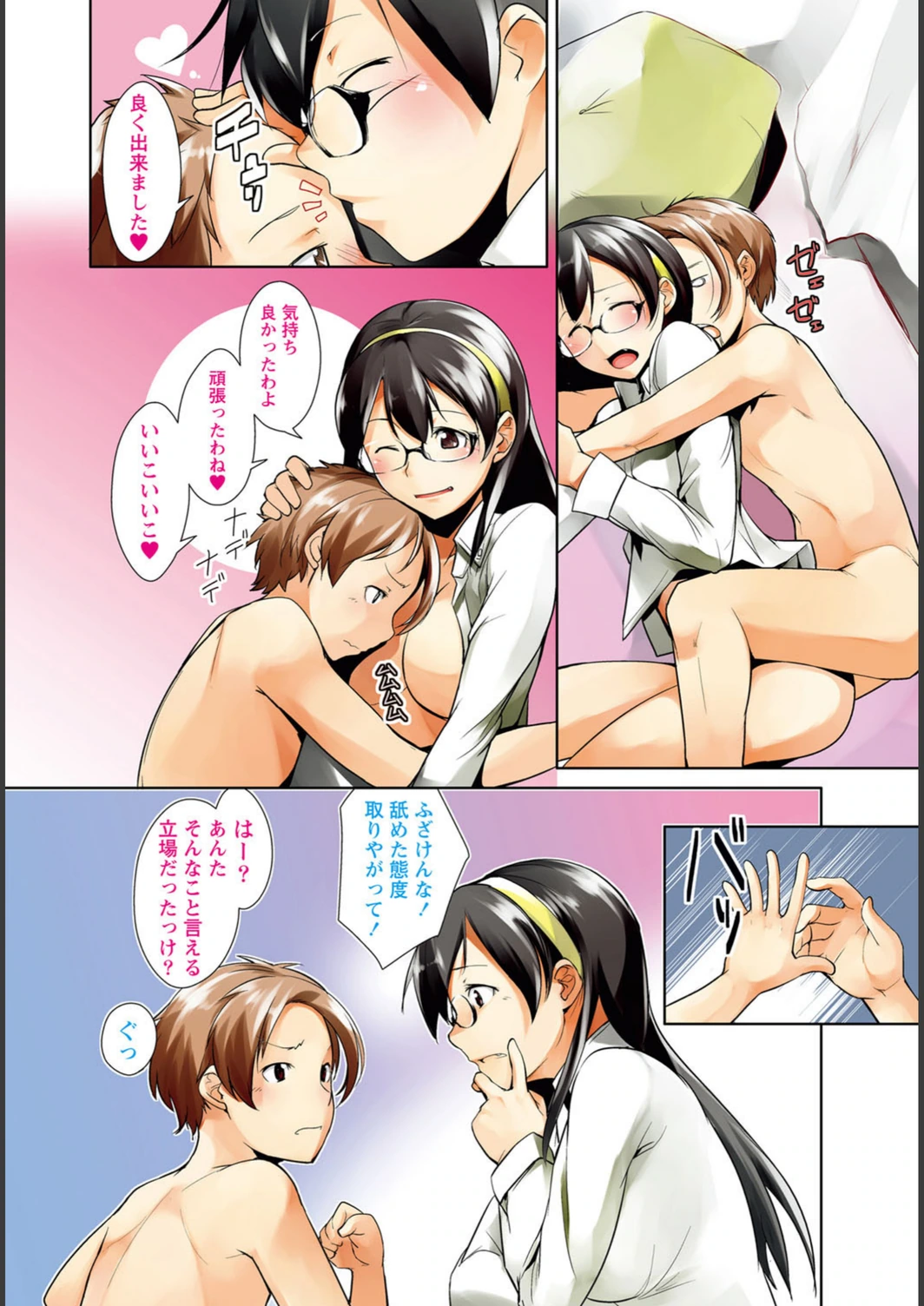 試し読み 6枚目