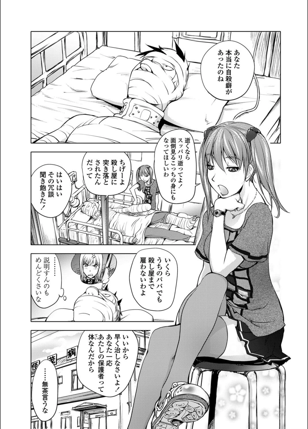 試し読み 1枚目