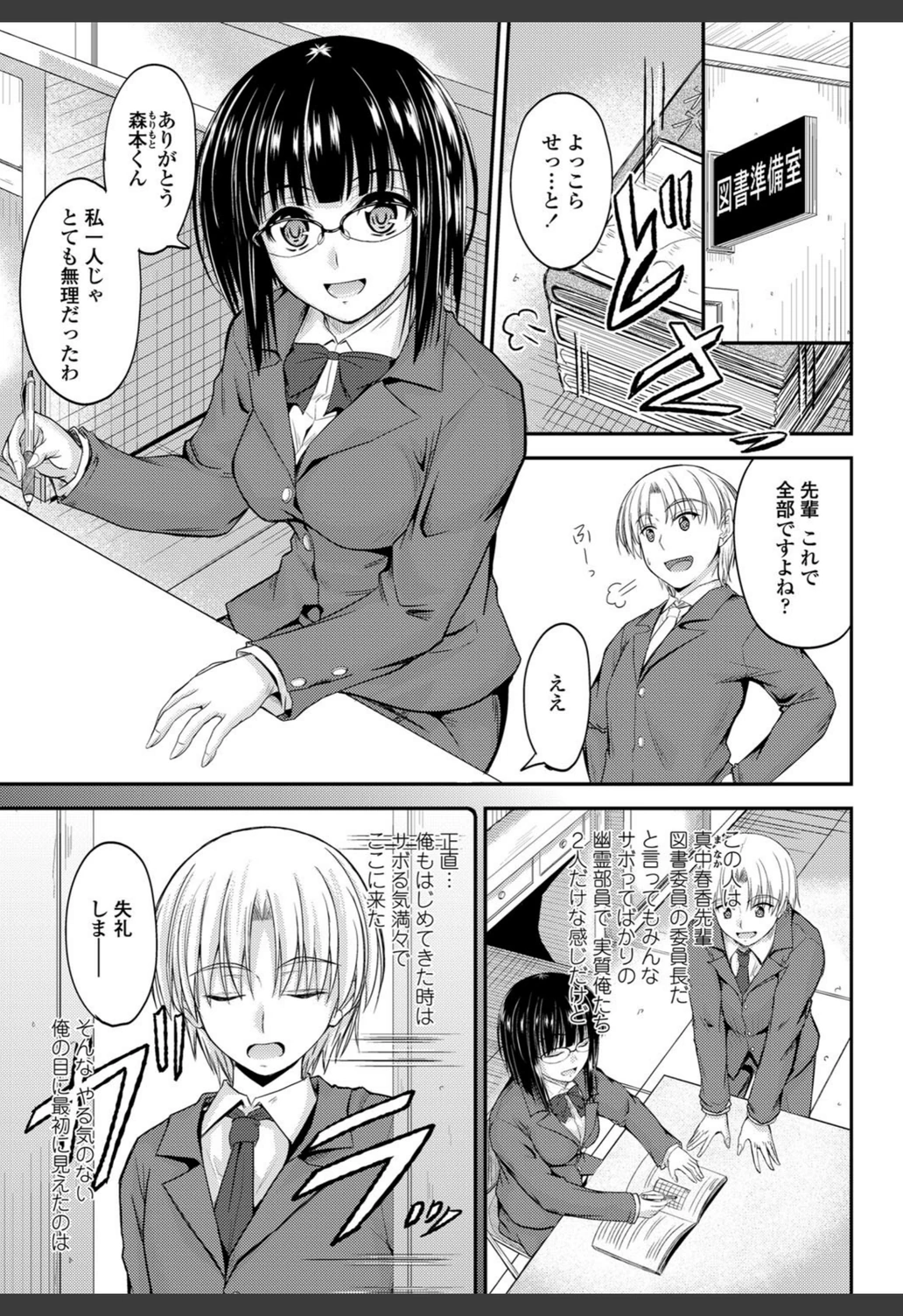試し読み 3枚目