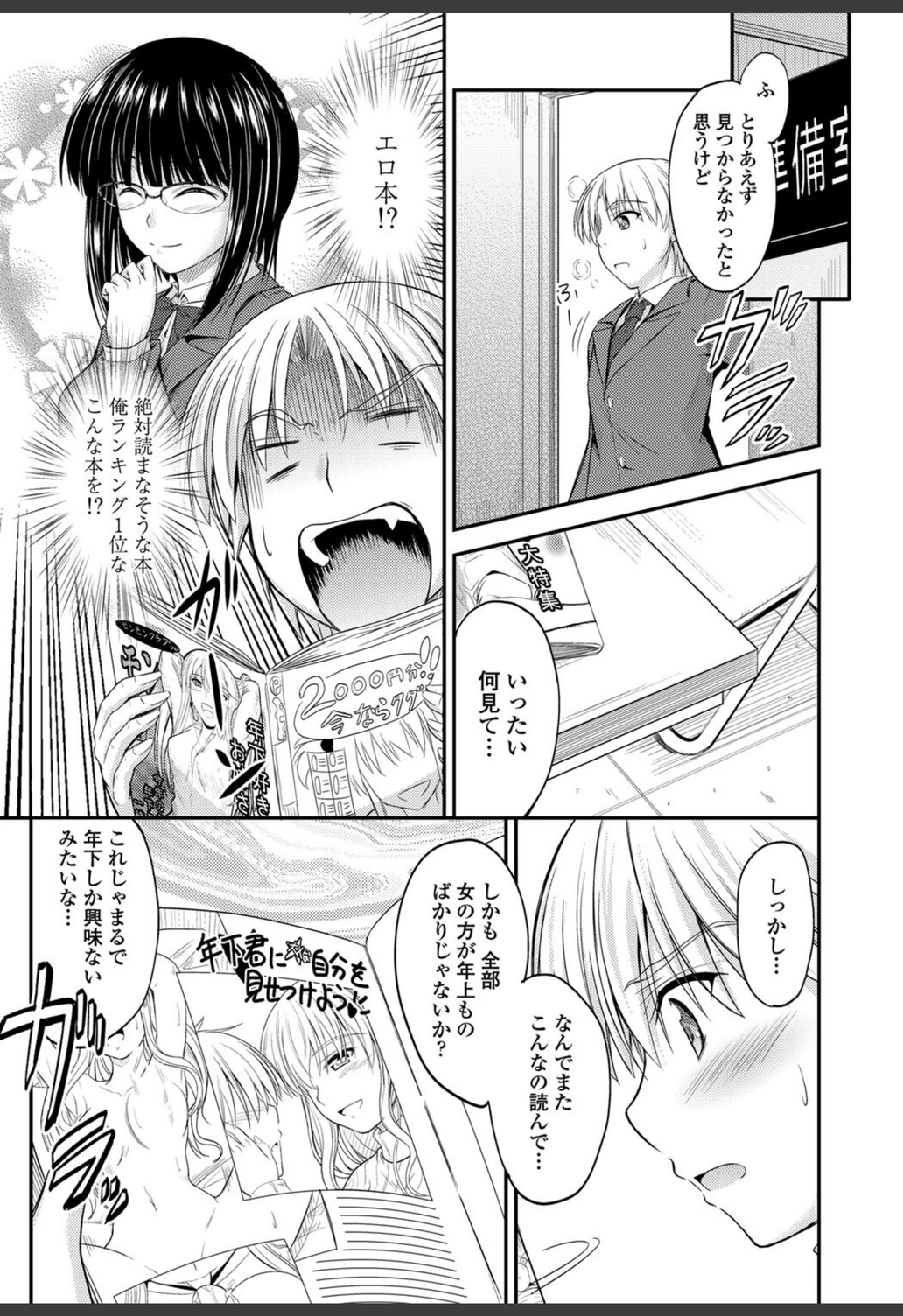 試し読み 6枚目