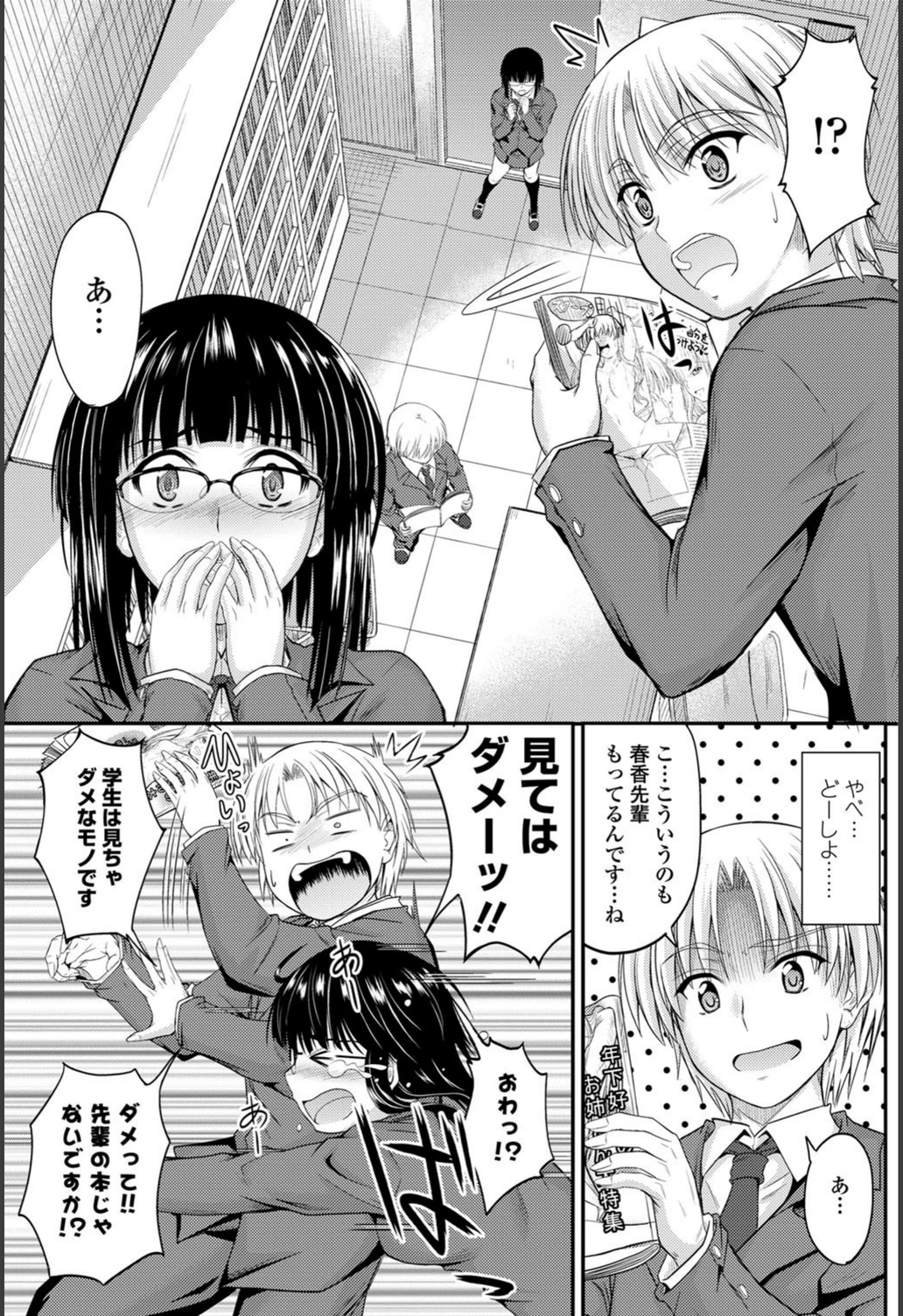 試し読み 7枚目