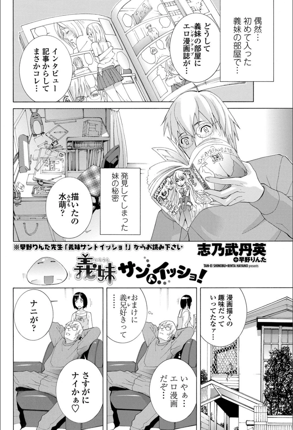 試し読み 2枚目