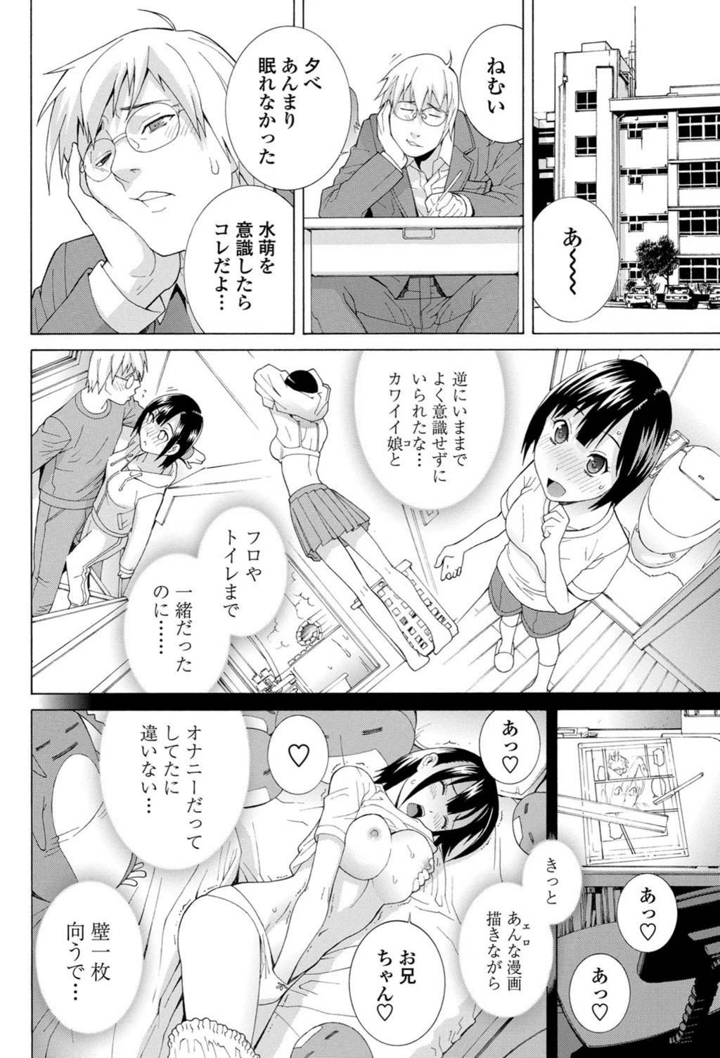 試し読み 4枚目