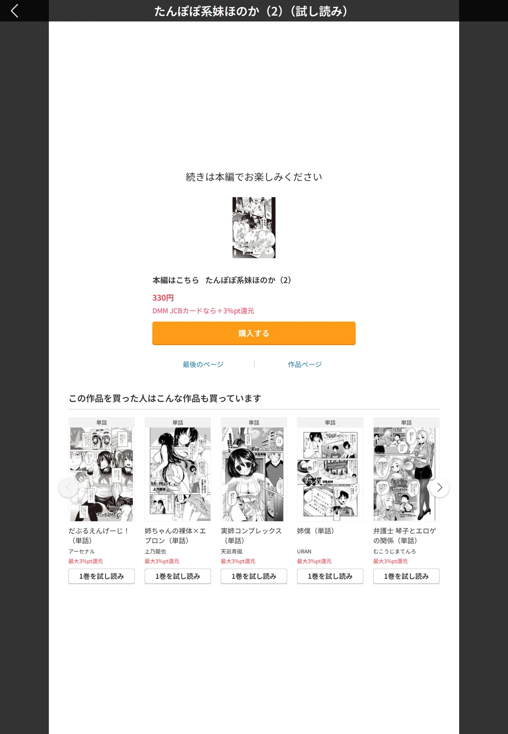 試し読み 5枚目