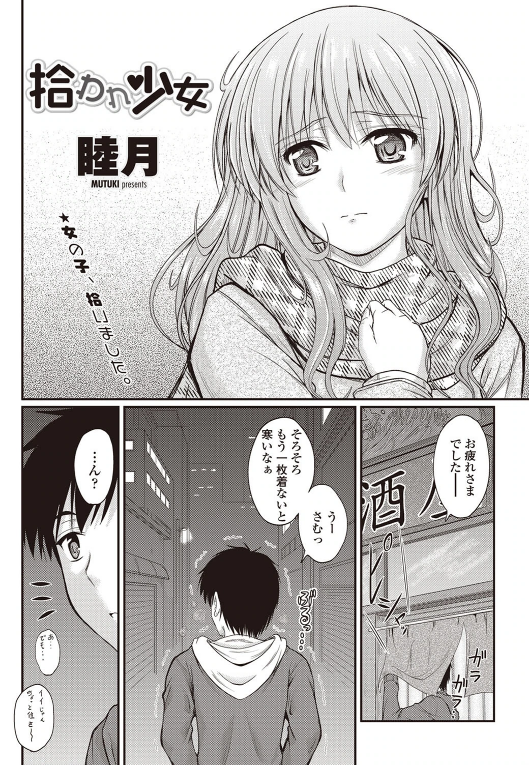 試し読み 2枚目