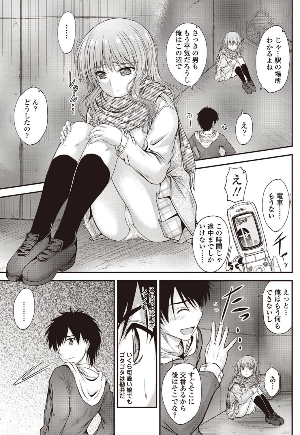 試し読み 5枚目