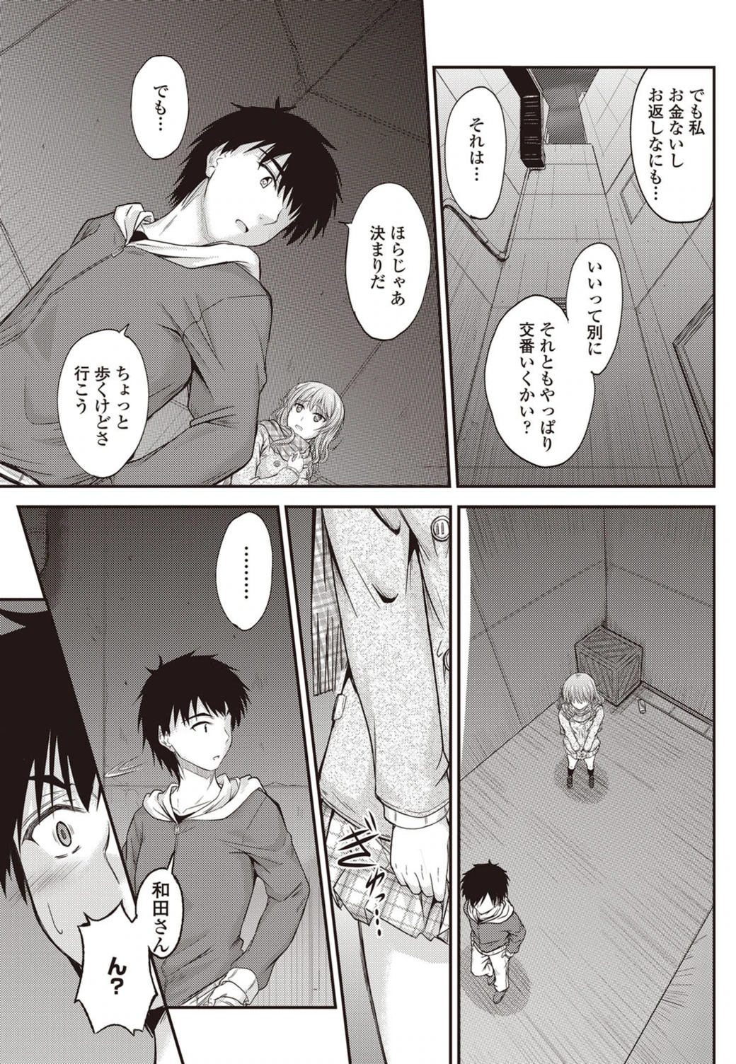 試し読み 7枚目