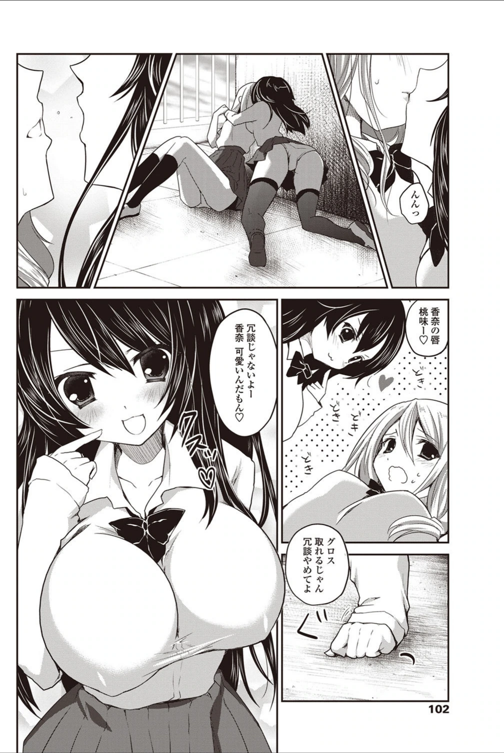 試し読み 8枚目