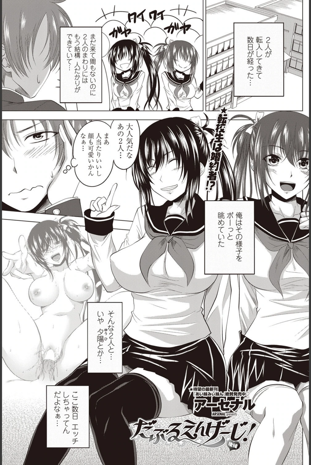 試し読み 1枚目