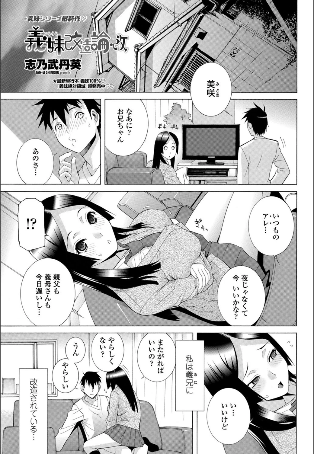 試し読み 1枚目