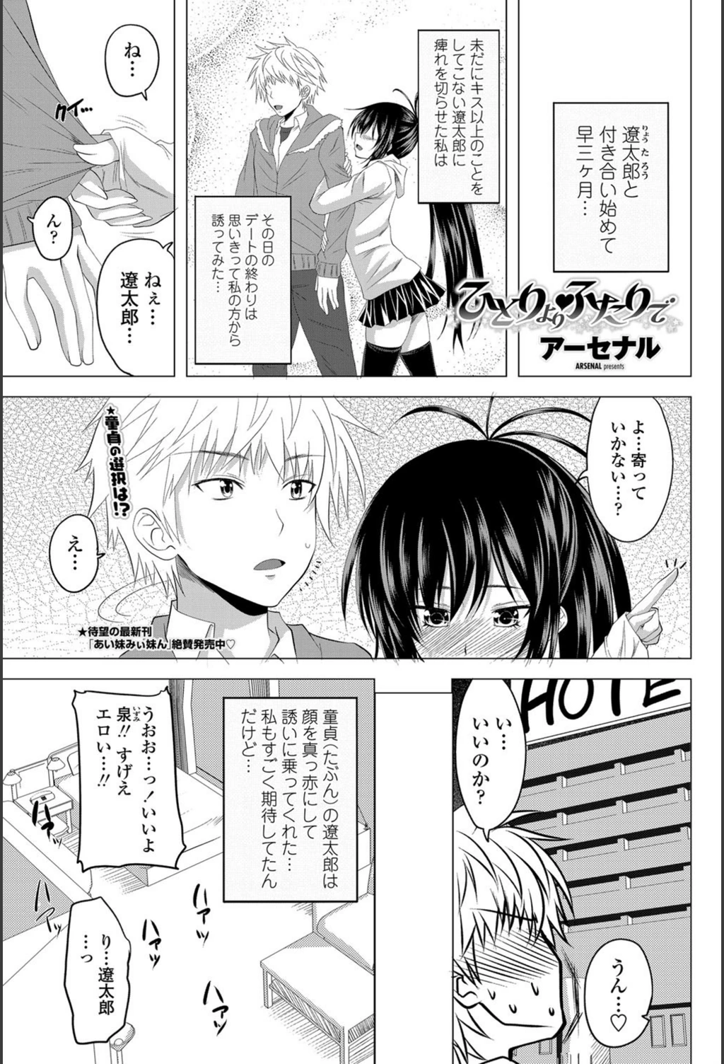 試し読み 1枚目