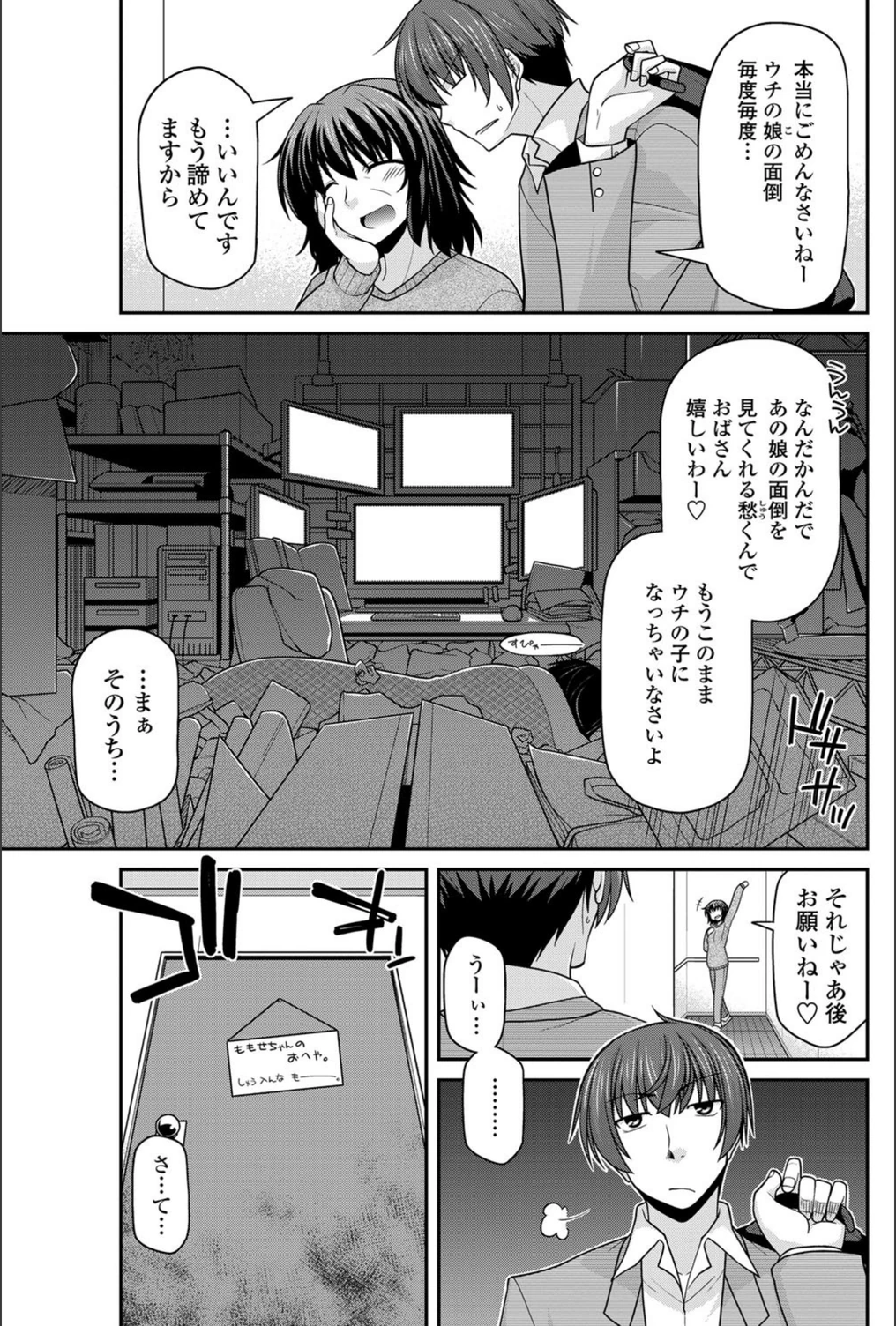 試し読み 1枚目