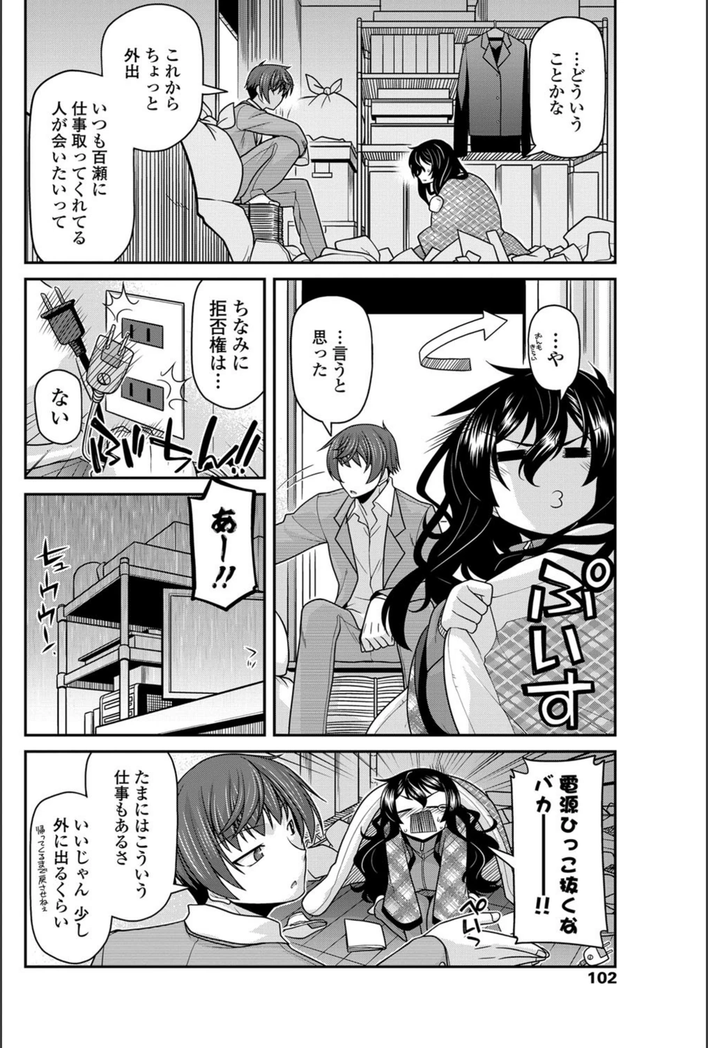 試し読み 4枚目