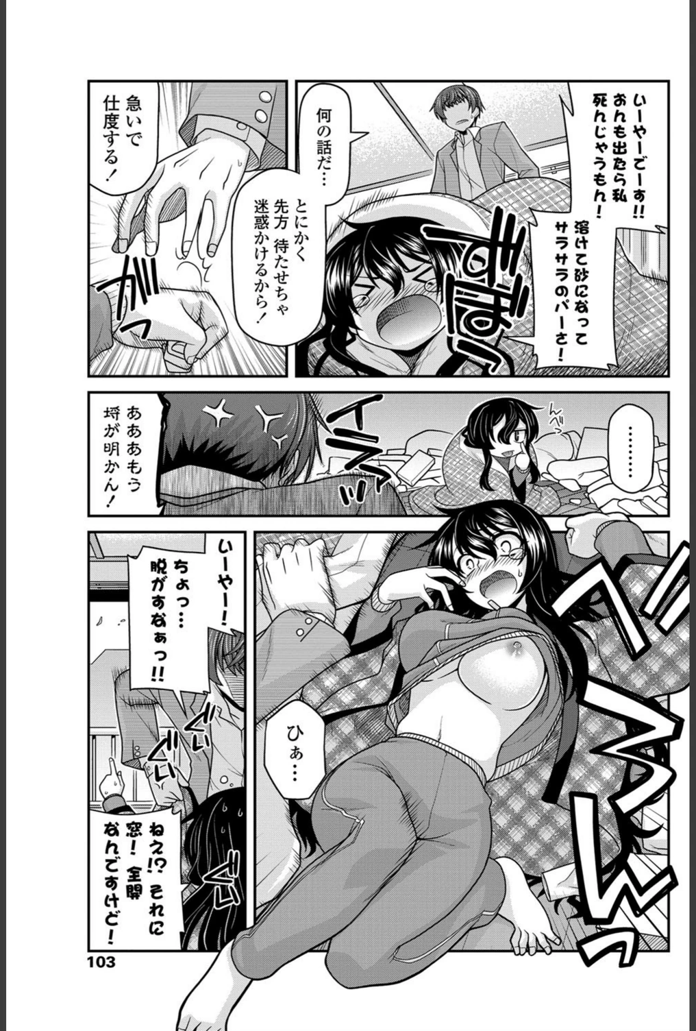 試し読み 5枚目