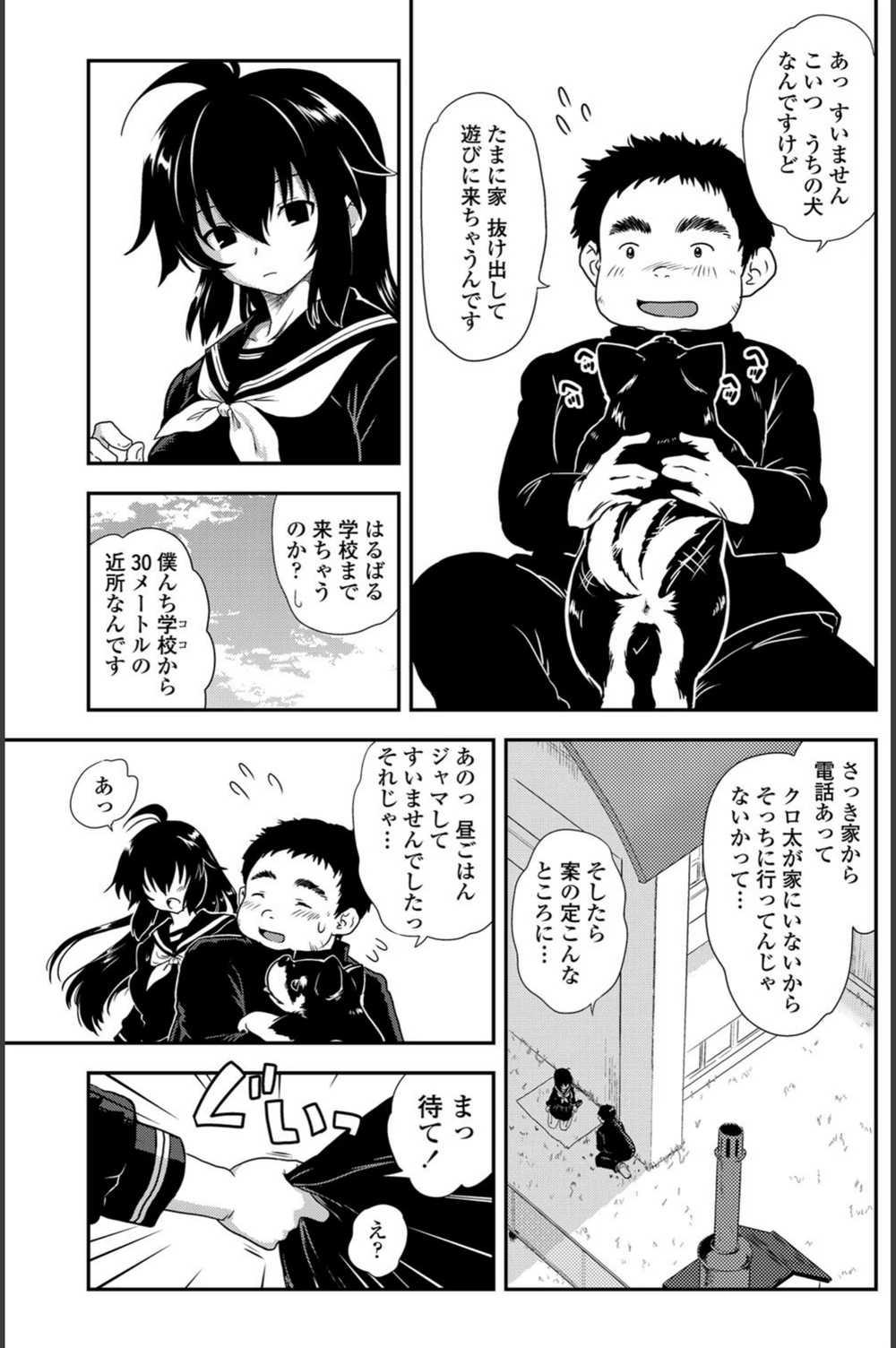 試し読み 3枚目