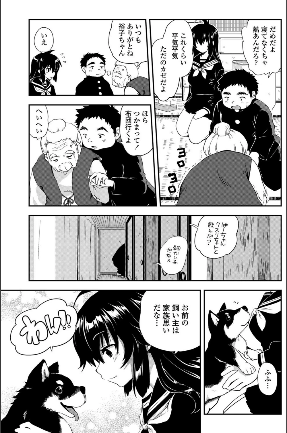 試し読み 7枚目
