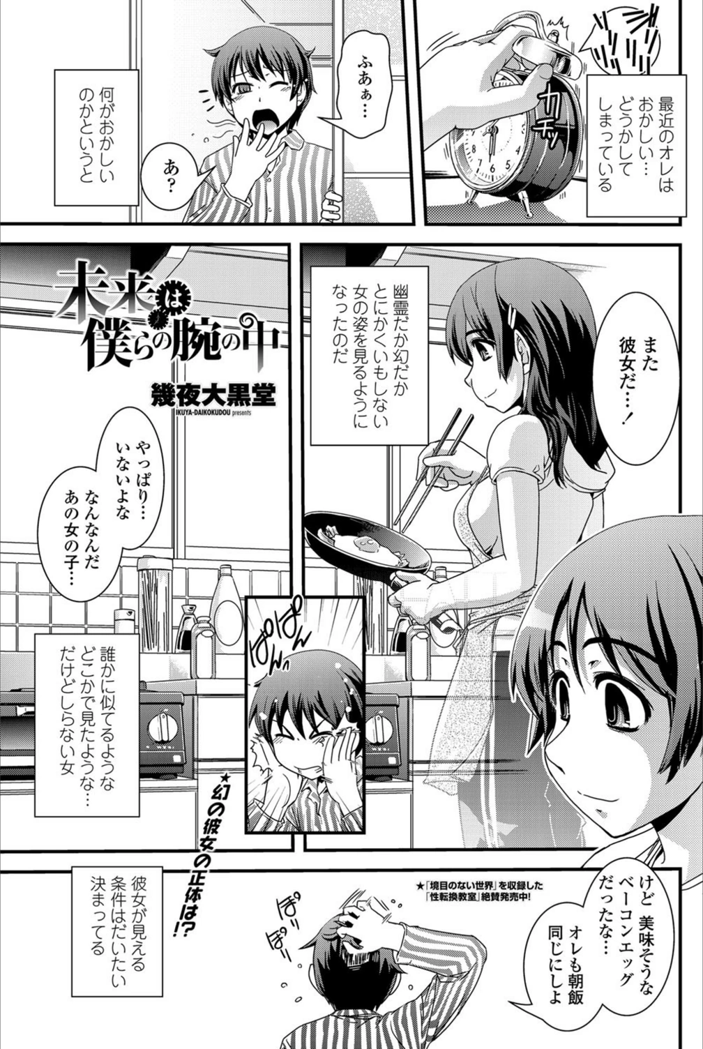 試し読み 1枚目