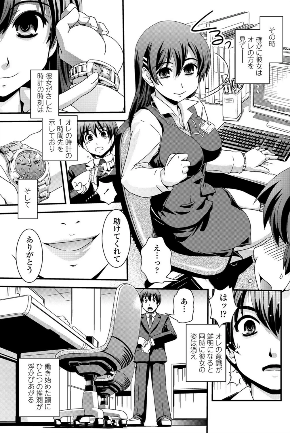 試し読み 7枚目