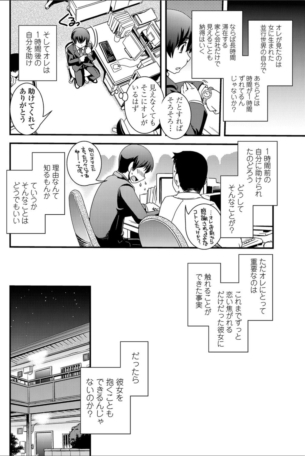 試し読み 8枚目