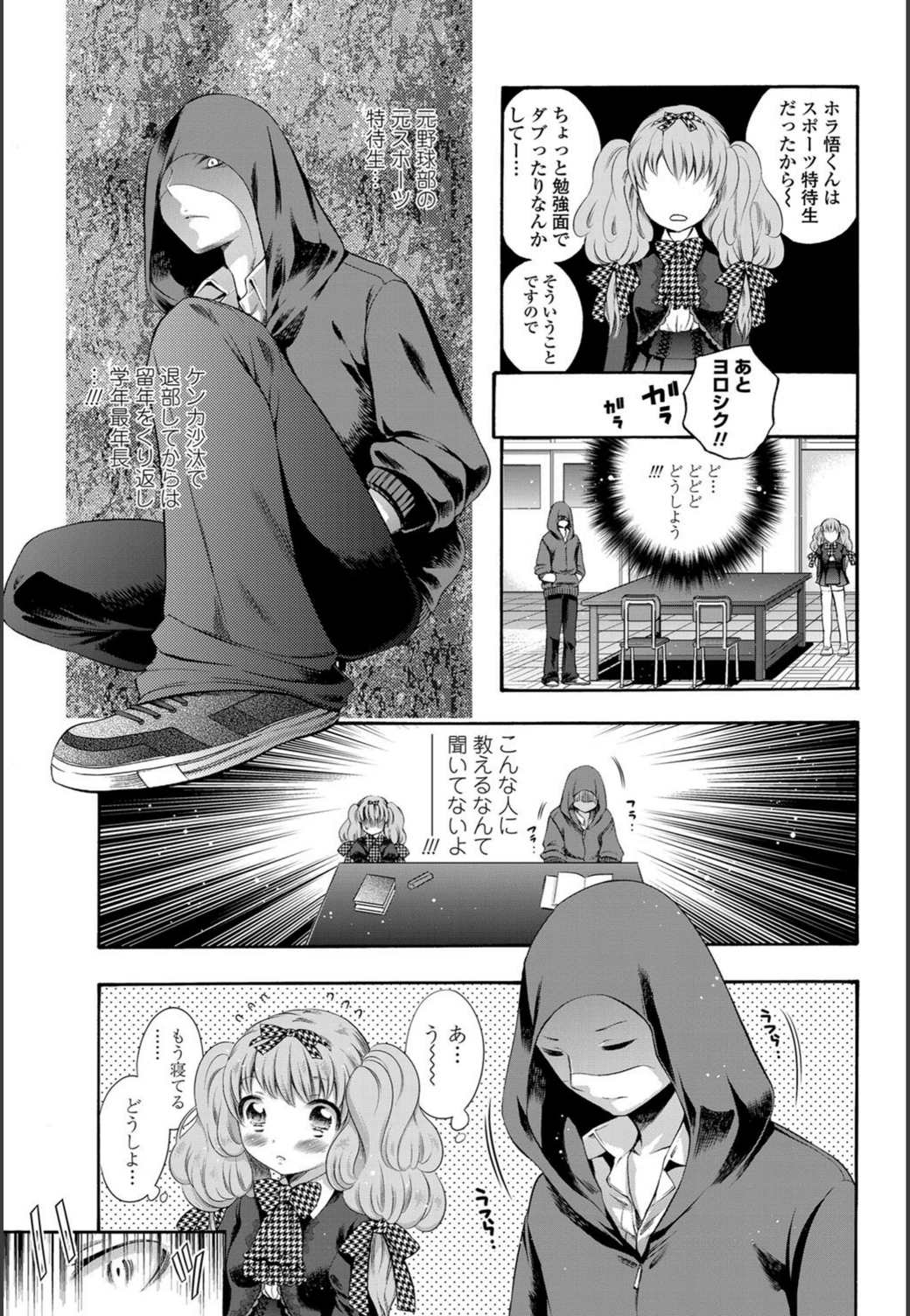 試し読み 3枚目