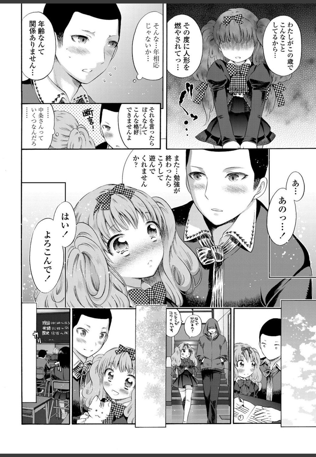 試し読み 8枚目