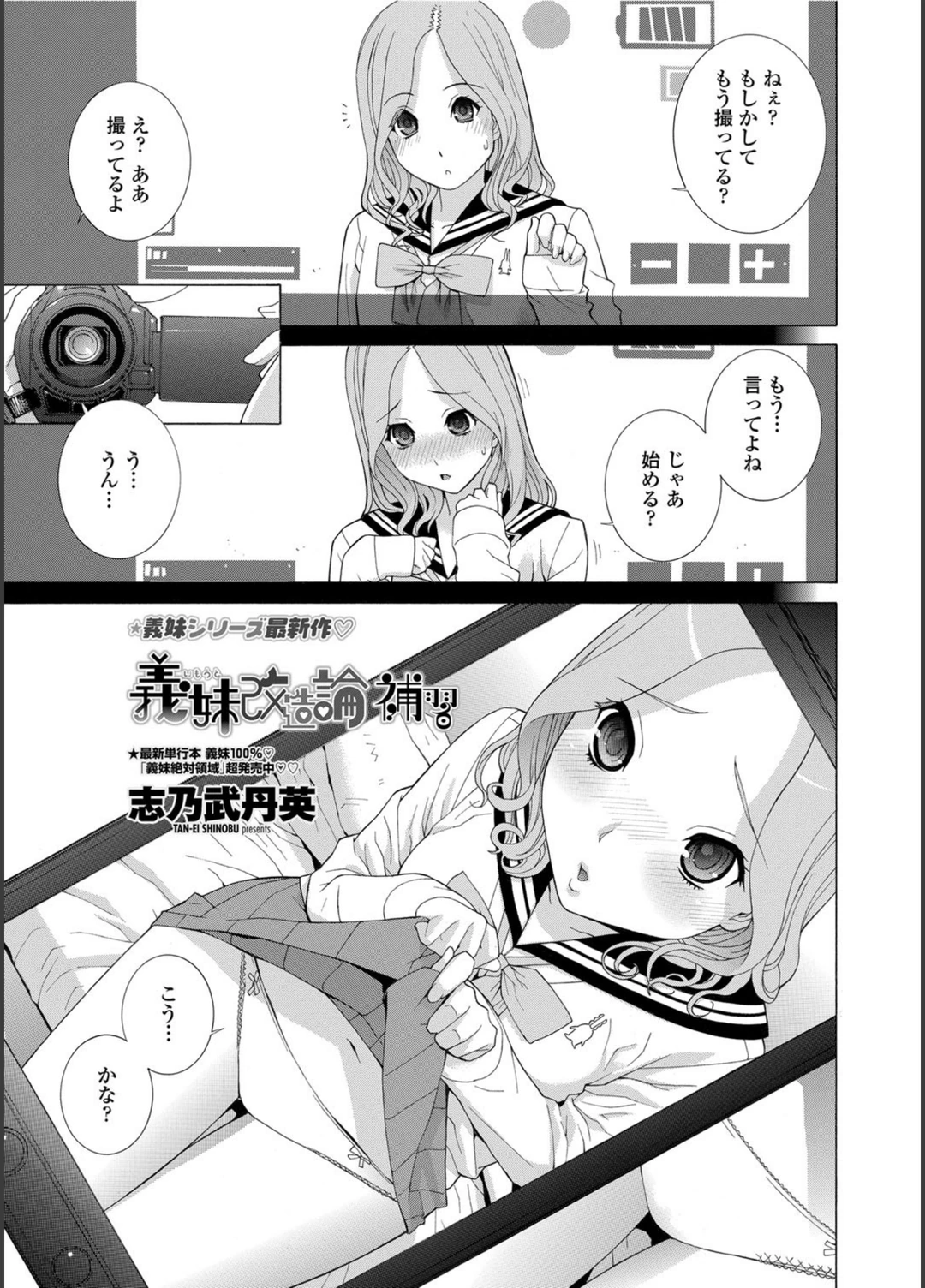 試し読み 1枚目