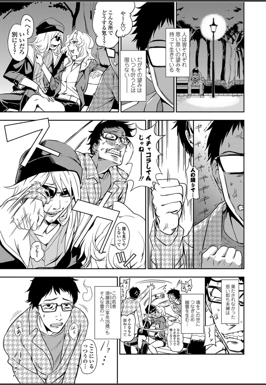 試し読み 1枚目