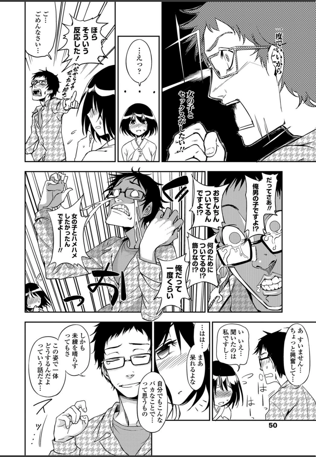 試し読み 4枚目