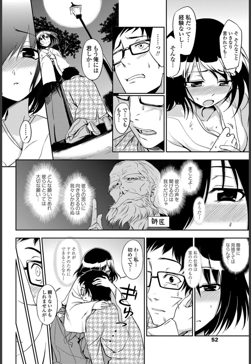 試し読み 6枚目
