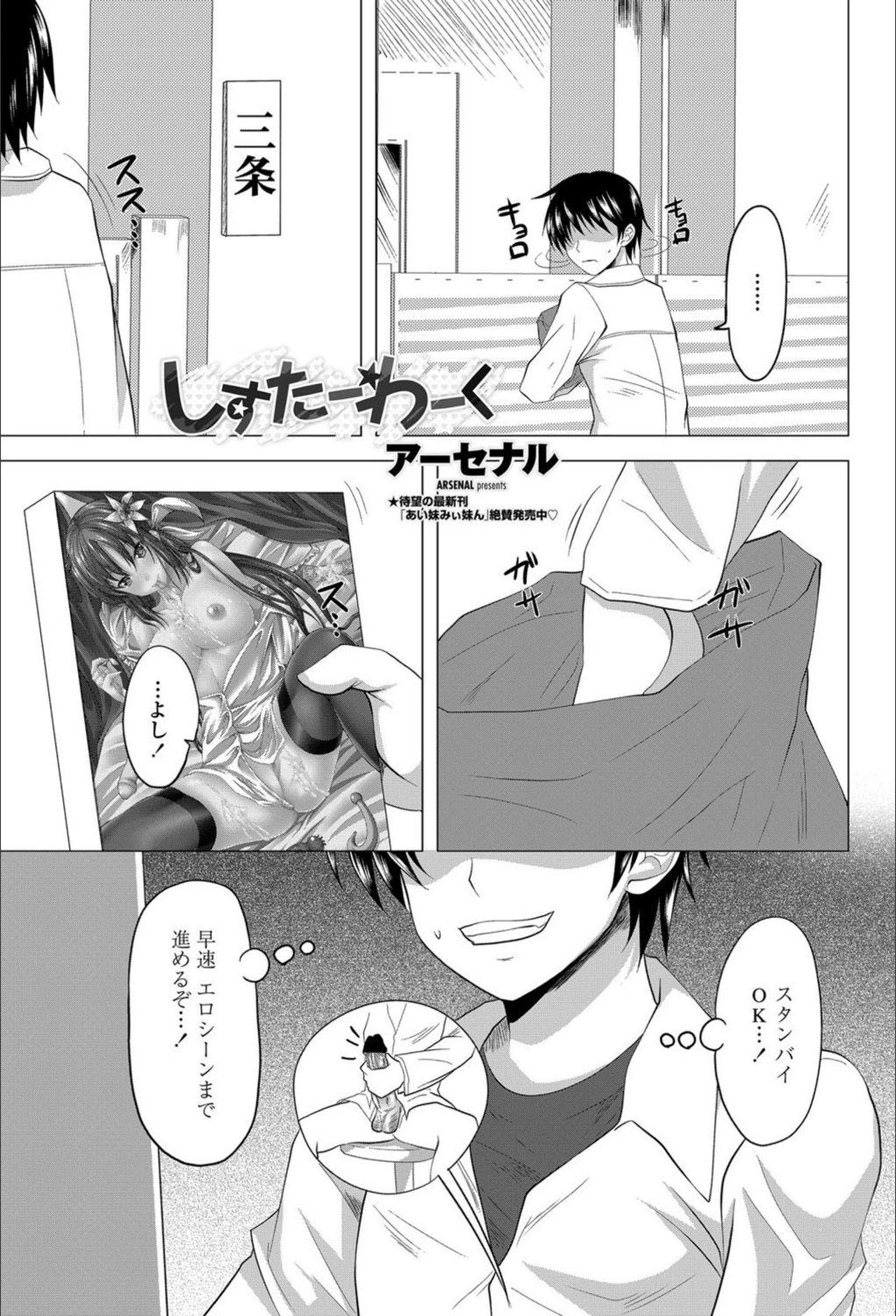 試し読み 1枚目