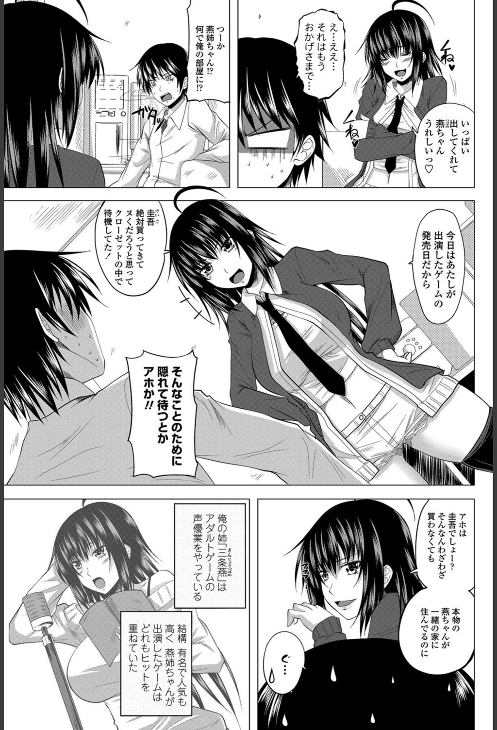 試し読み 3枚目