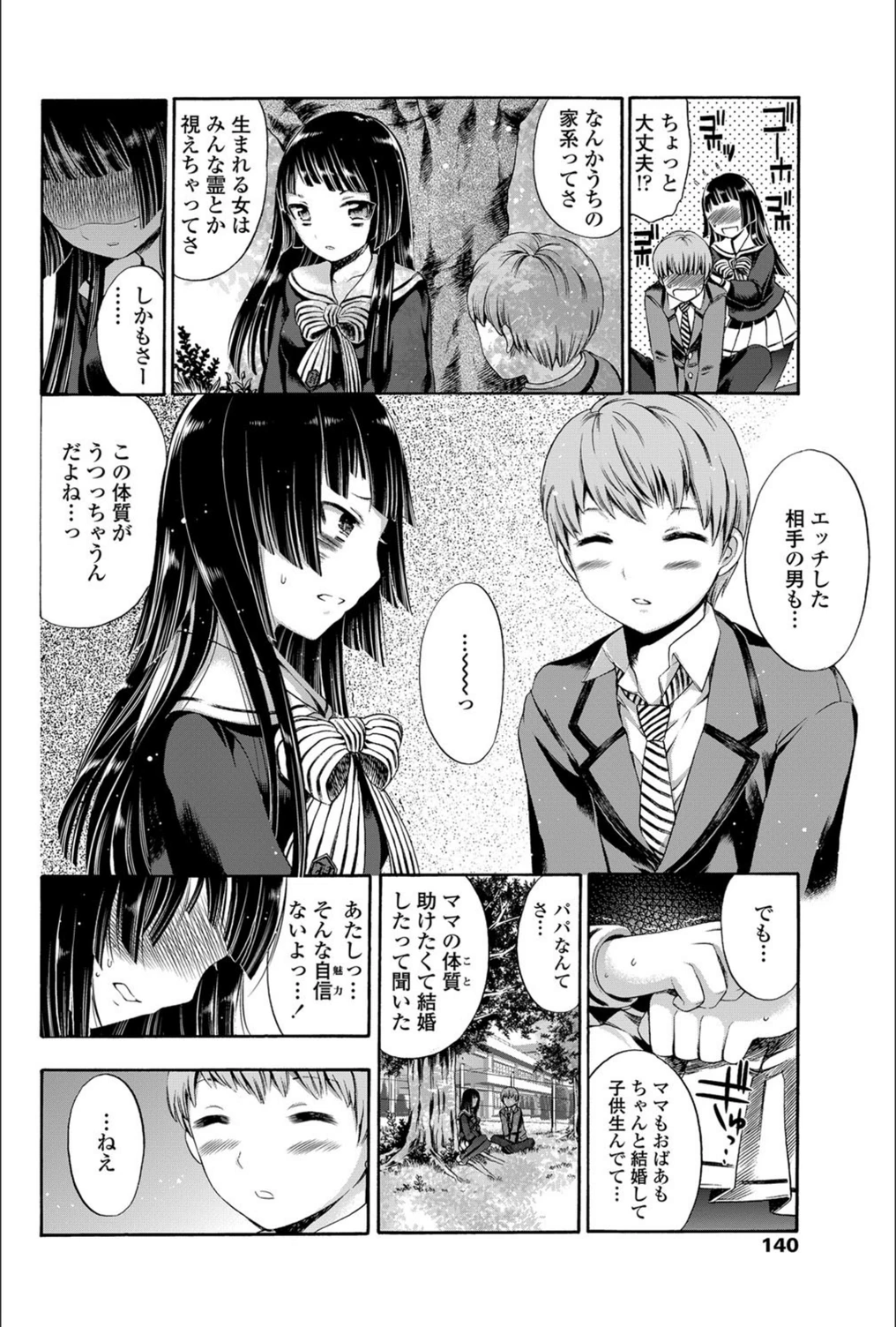 試し読み 7枚目