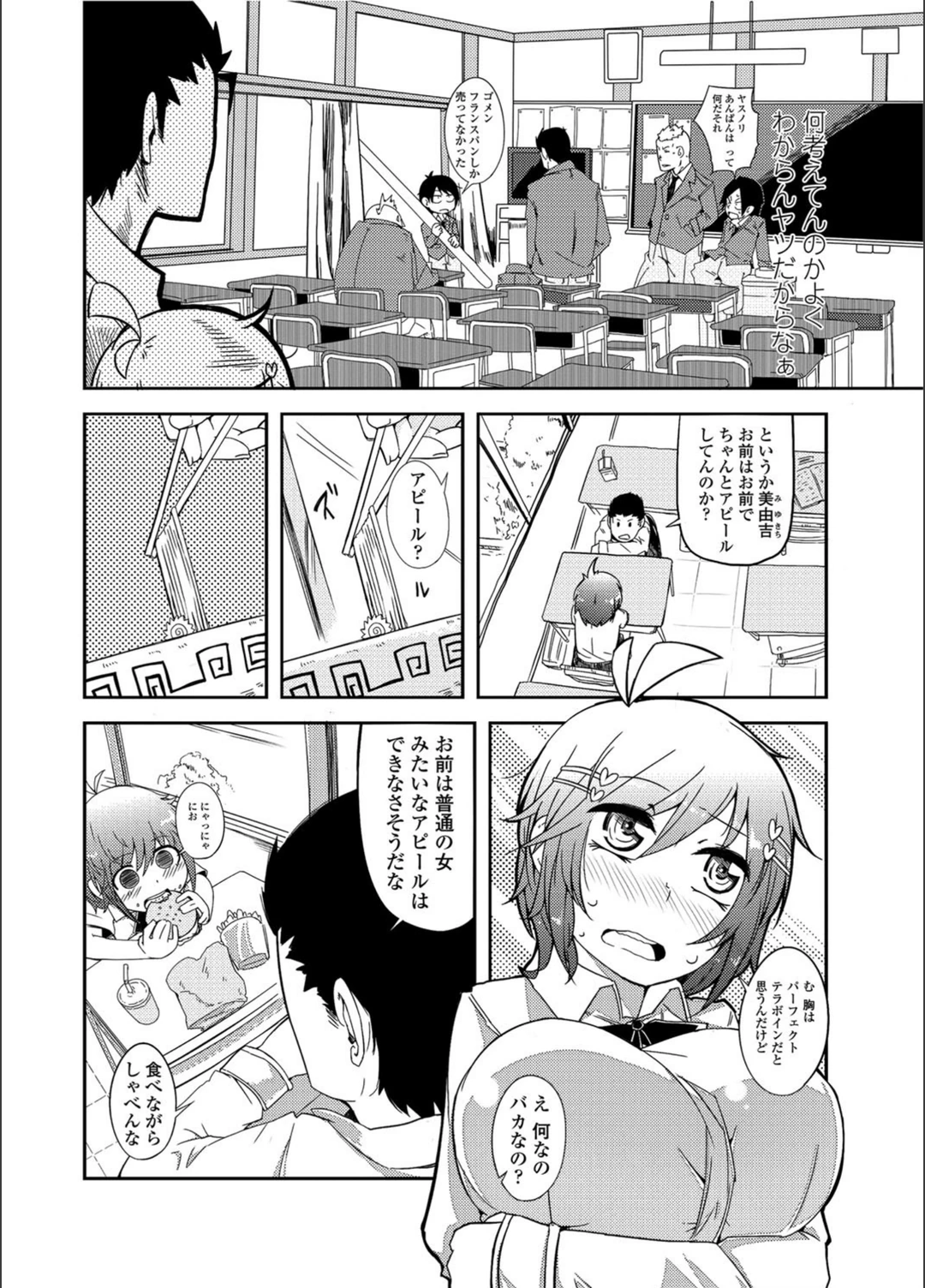 試し読み 2枚目