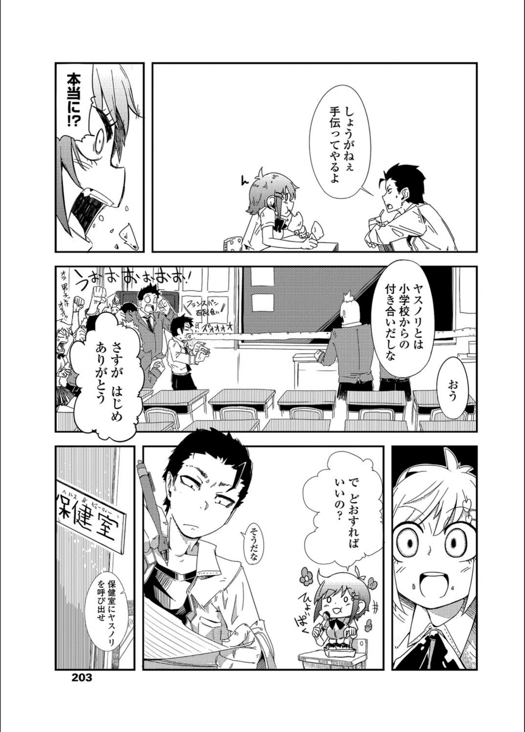 試し読み 3枚目