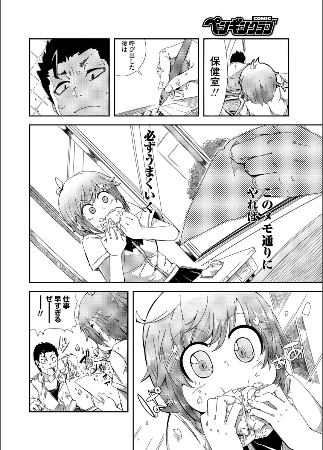 試し読み 4枚目