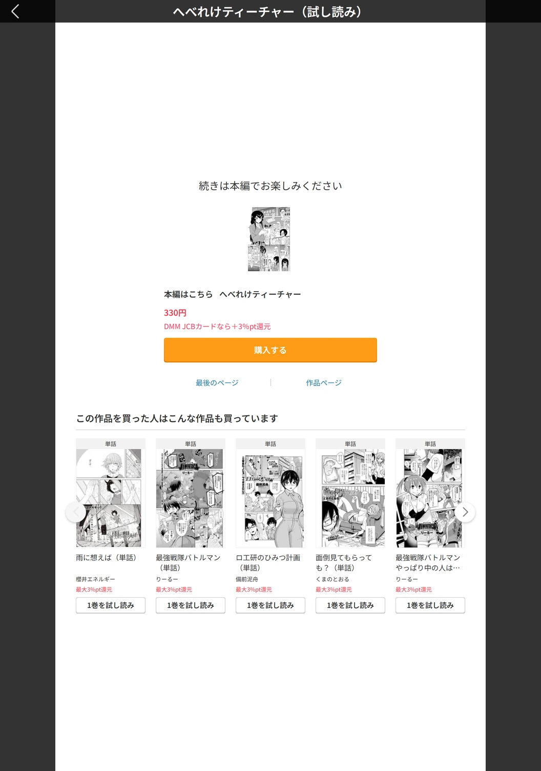 試し読み 5枚目