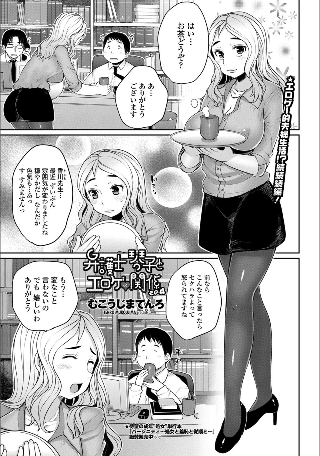 試し読み 1枚目