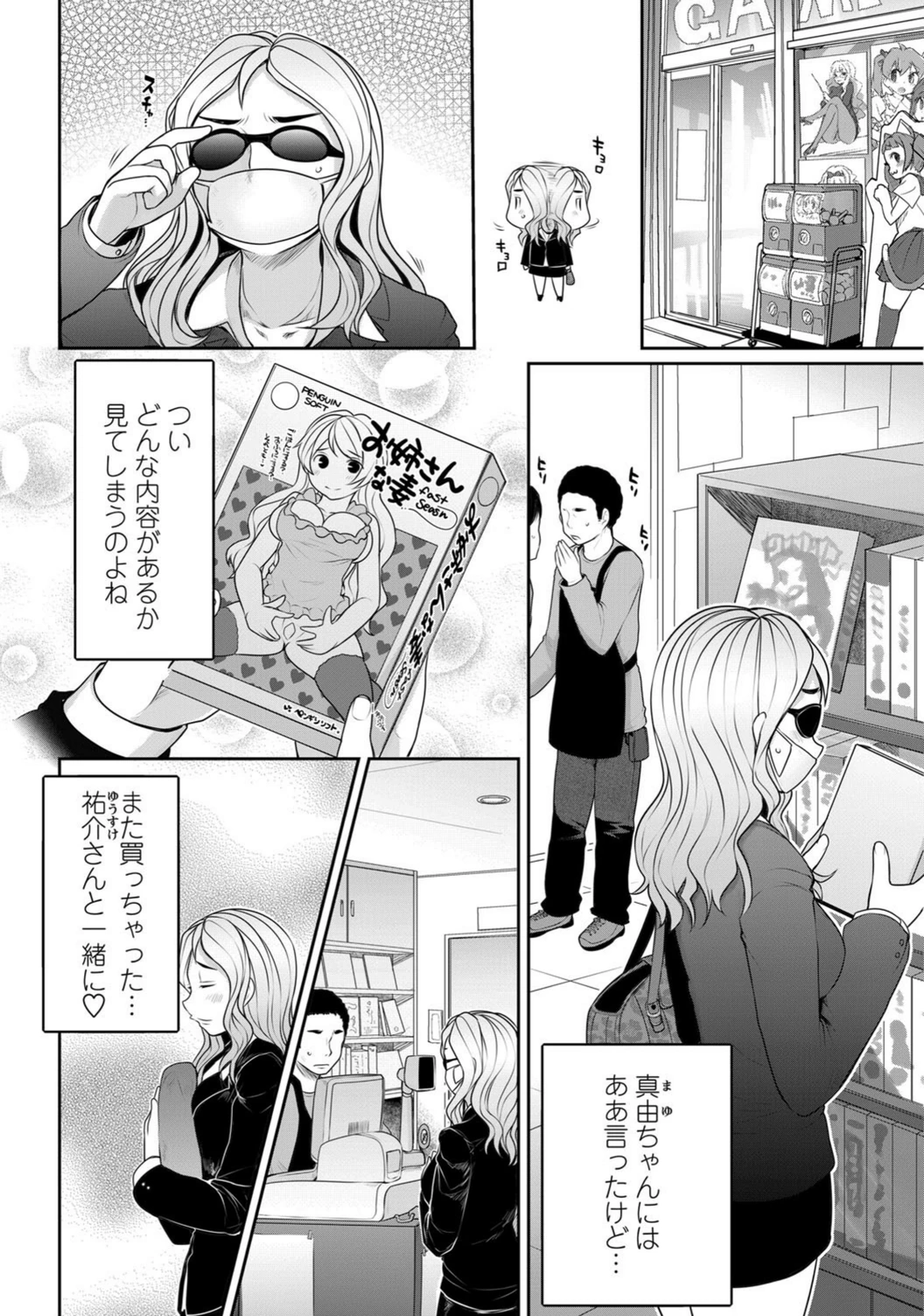 試し読み 2枚目