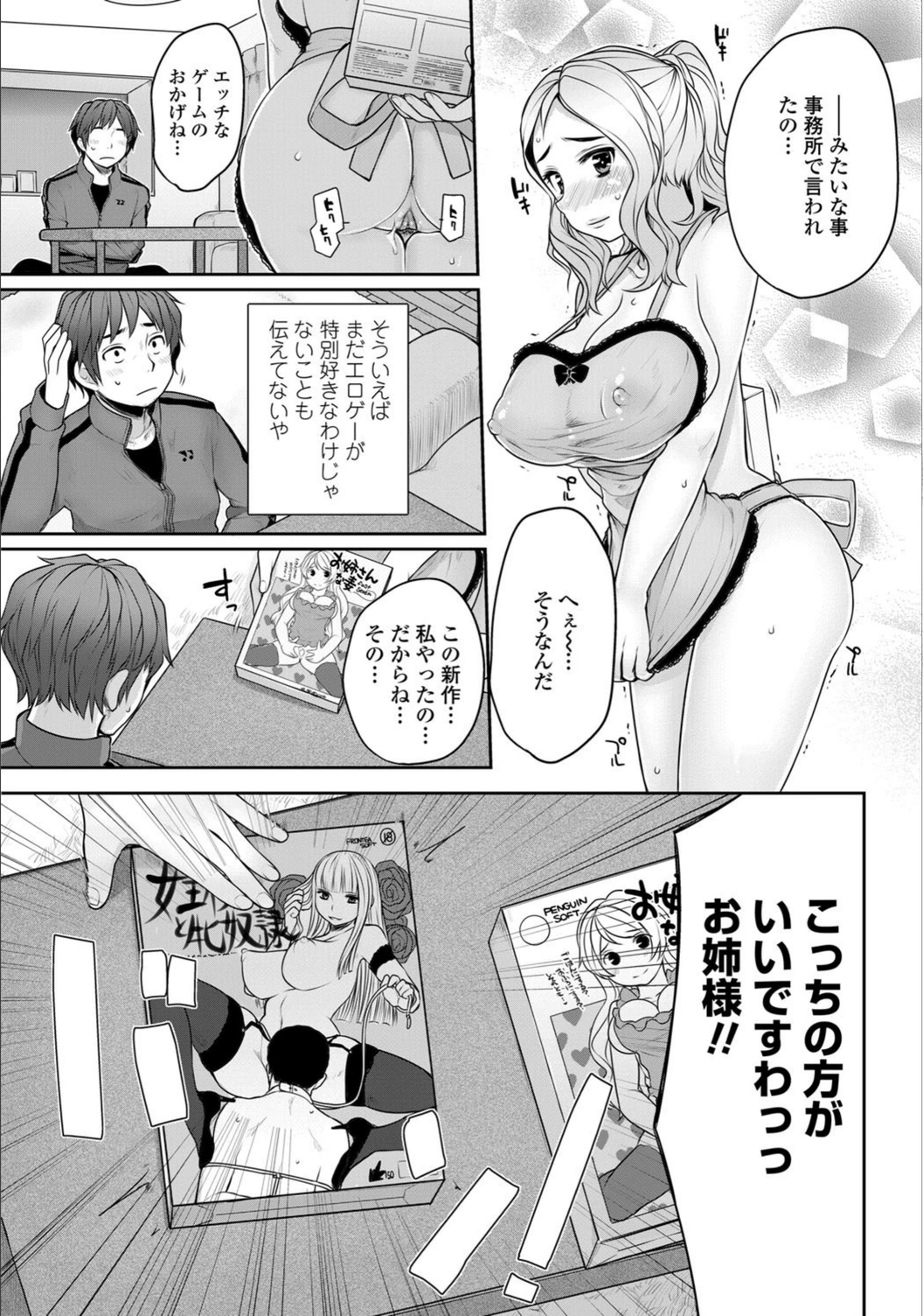 試し読み 3枚目