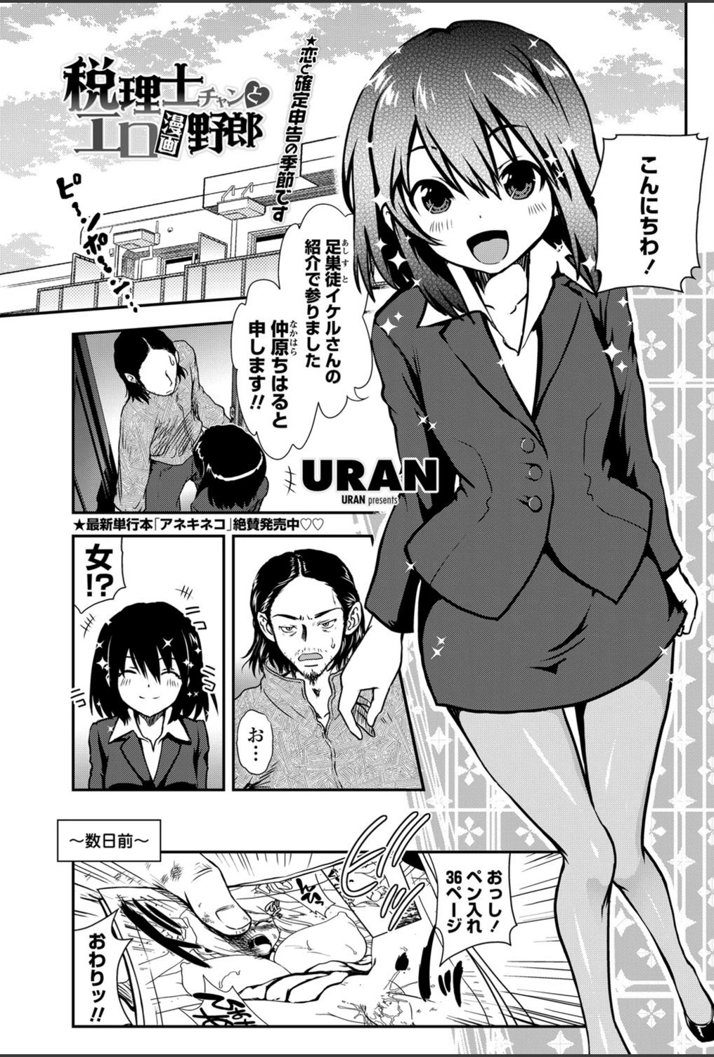 試し読み 1枚目