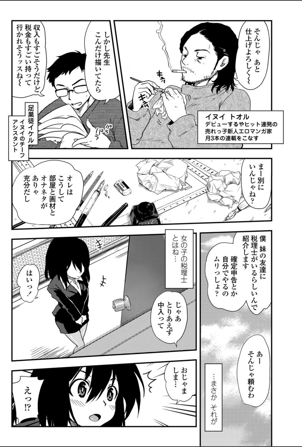試し読み 2枚目