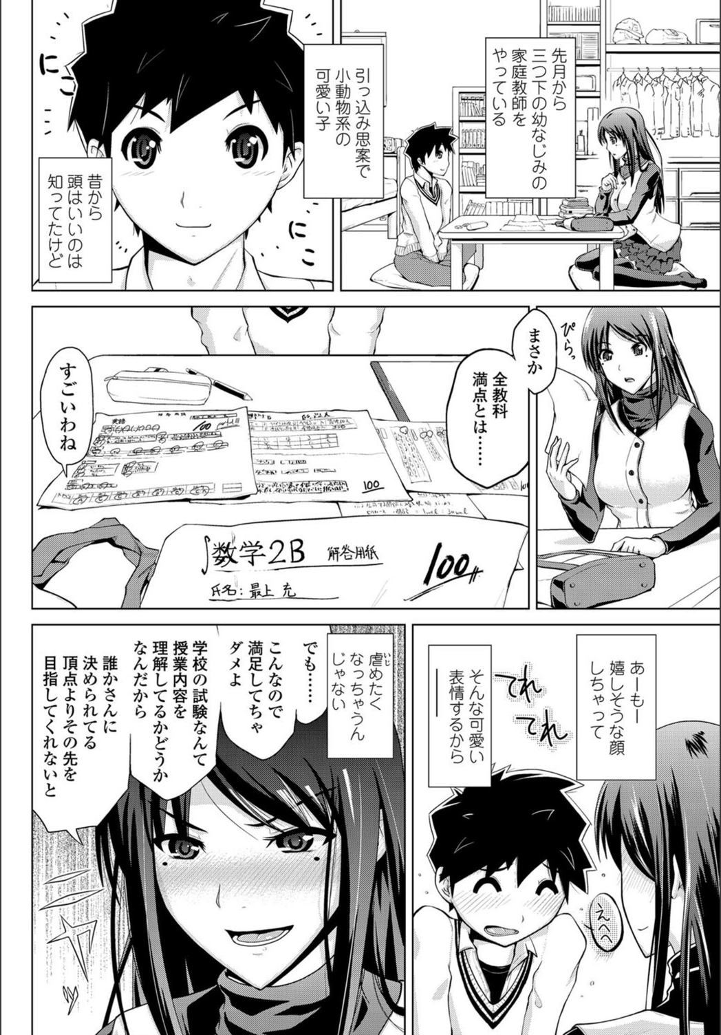 試し読み 2枚目