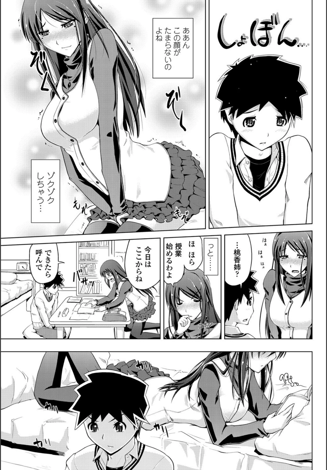 試し読み 3枚目