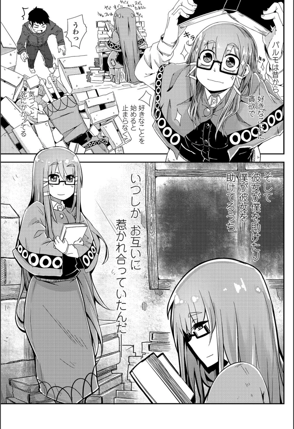 試し読み 1枚目
