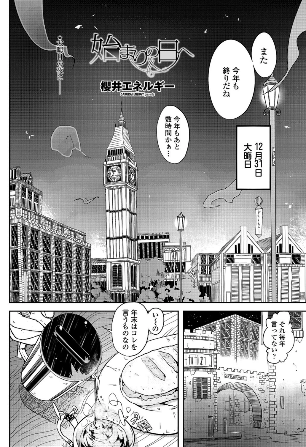 試し読み 2枚目